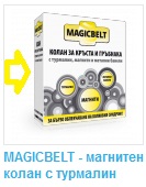 magic_belt_kolan_bolka_kryst_grab