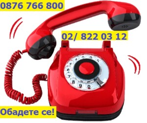 телефон