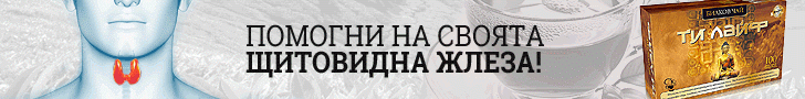 Ти лайф за Лекува