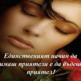 приятели